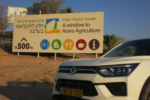 איפה לעצור בדרך לאילת